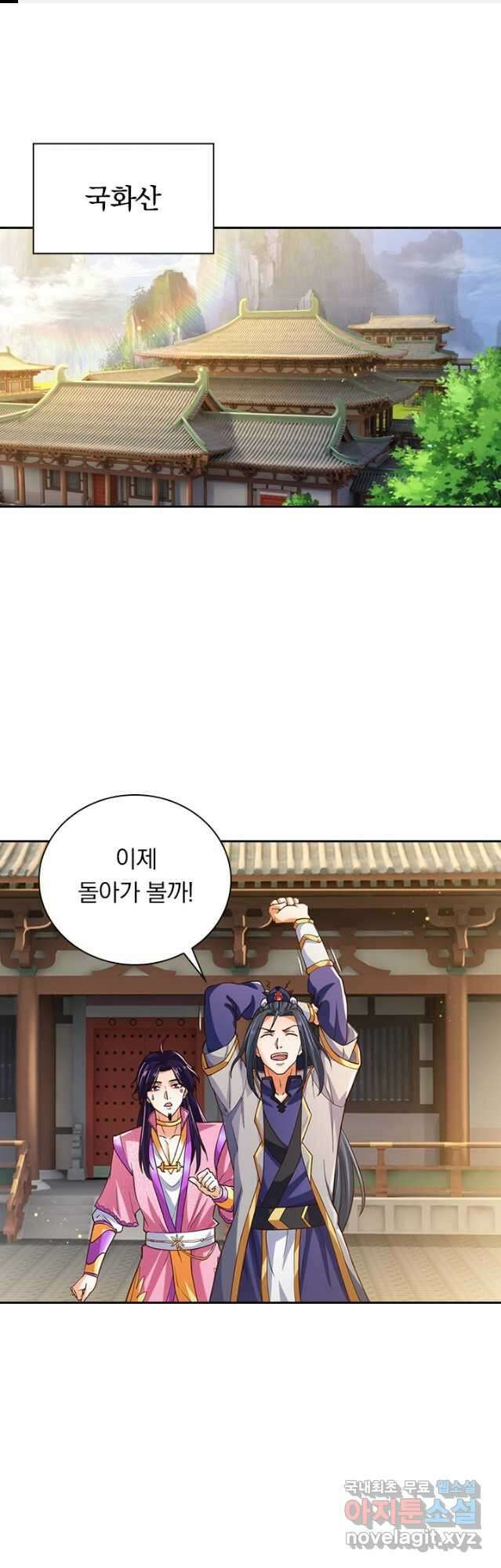 신무천존 212화 1