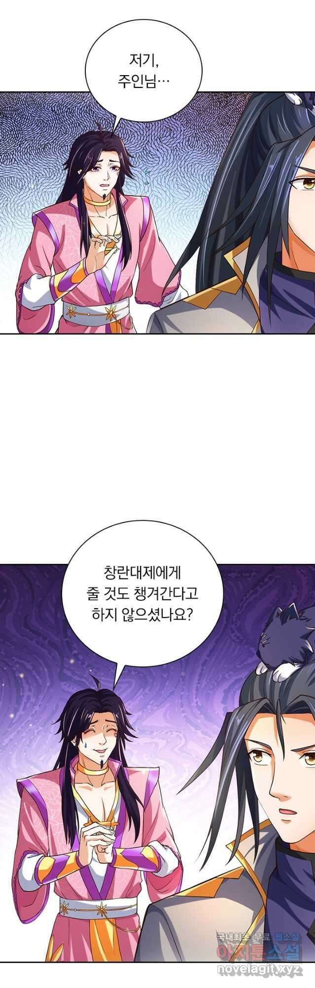 신무천존 212화 2