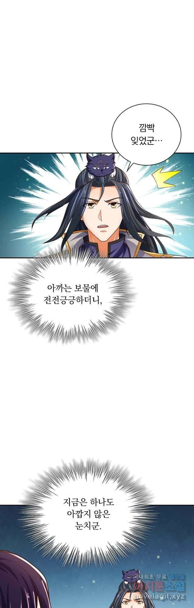 신무천존 212화 3