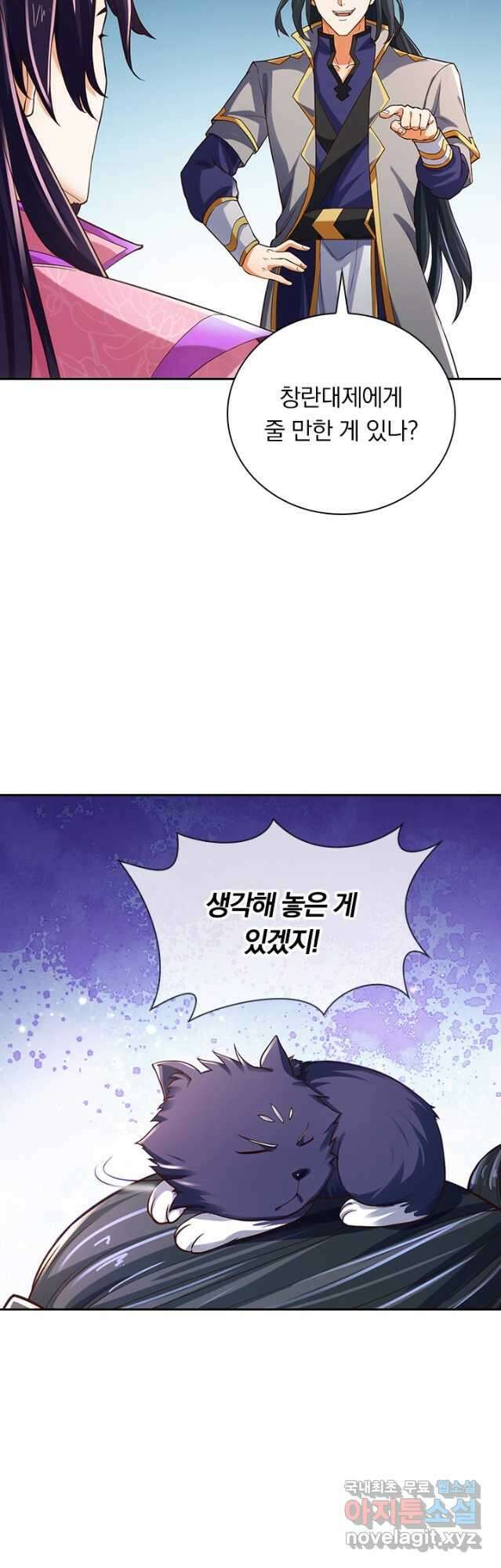 신무천존 212화 4