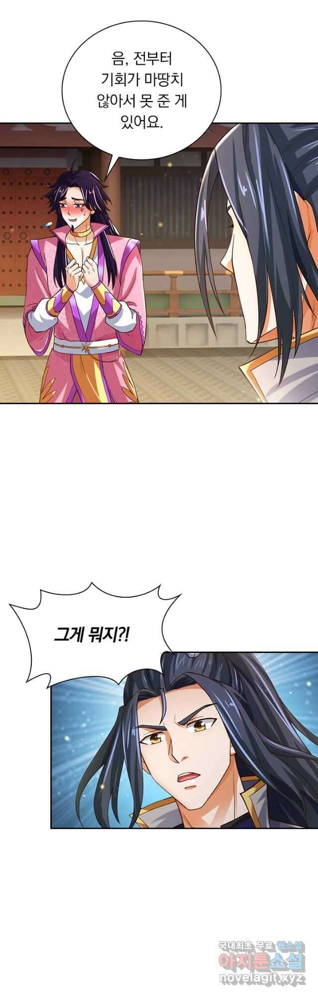 신무천존 212화 5