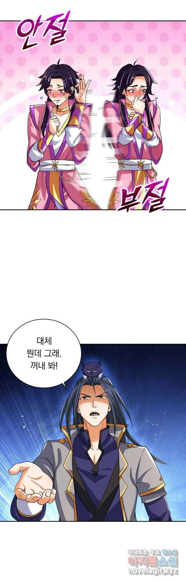 신무천존 212화 6