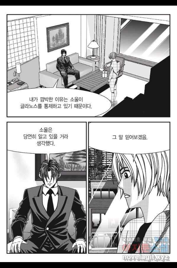 도시정벌 11부 215화 18