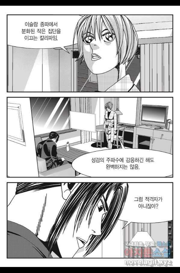 도시정벌 11부 215화 24