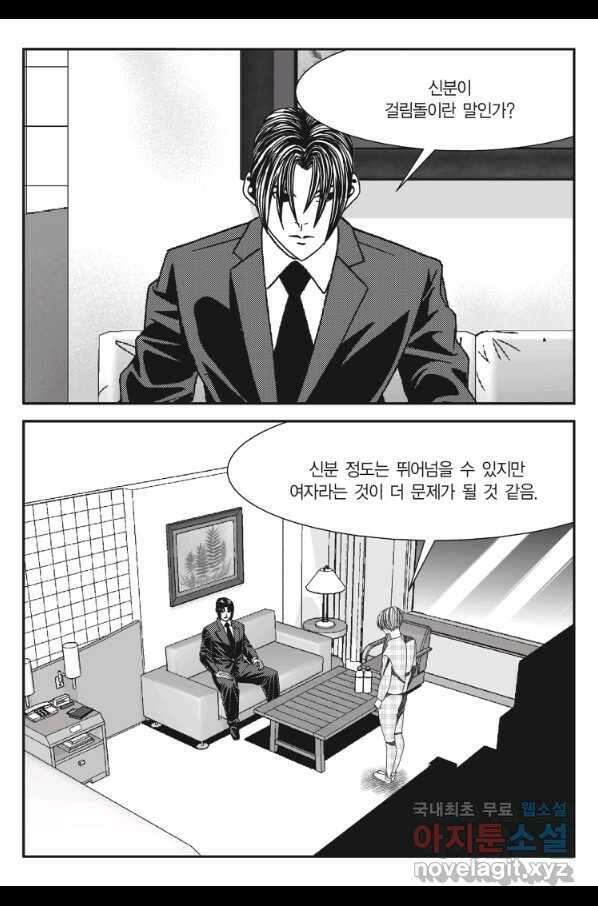 도시정벌 11부 215화 28