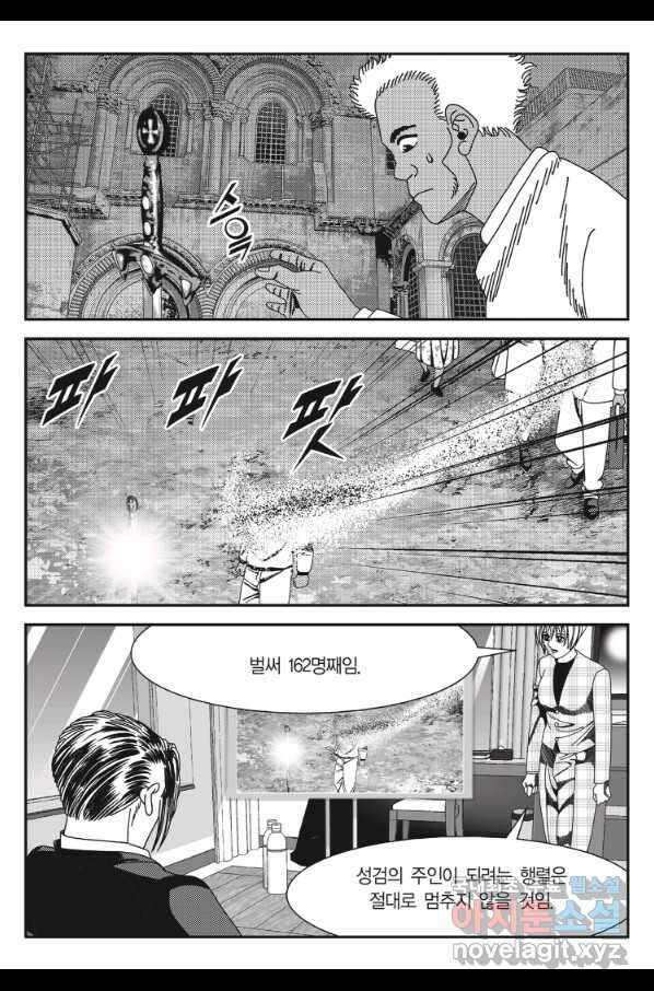 도시정벌 11부 215화 38