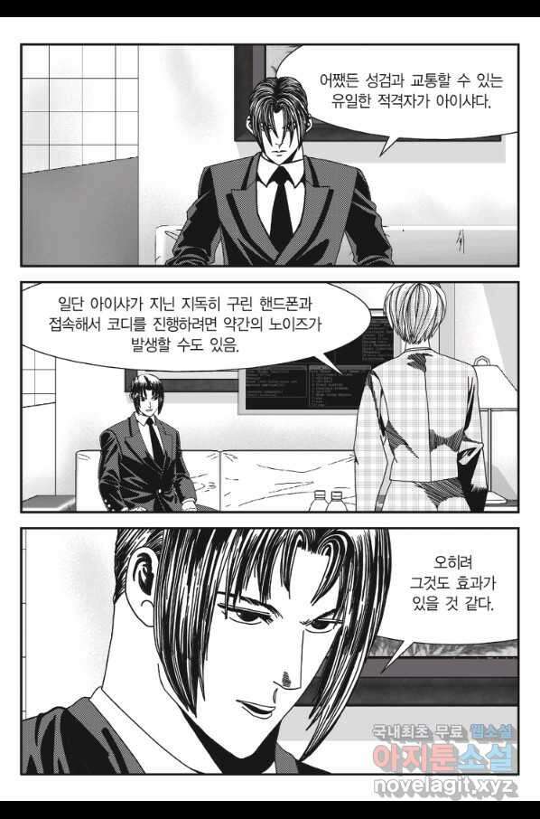 도시정벌 11부 215화 42