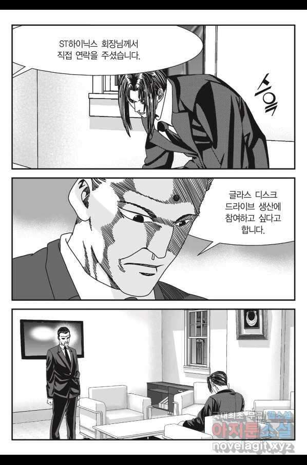 도시정벌 11부 225화 10