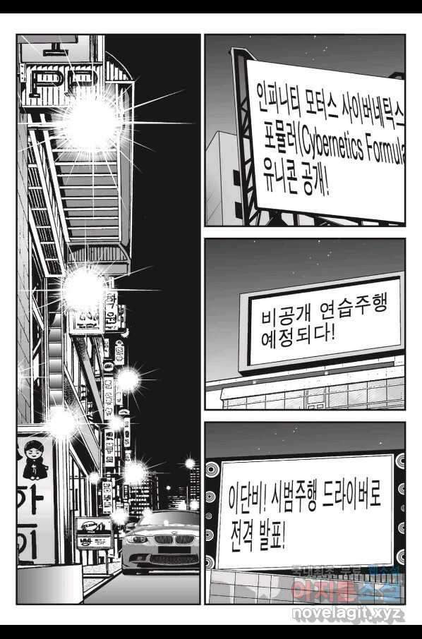 도시정벌 11부 225화 14