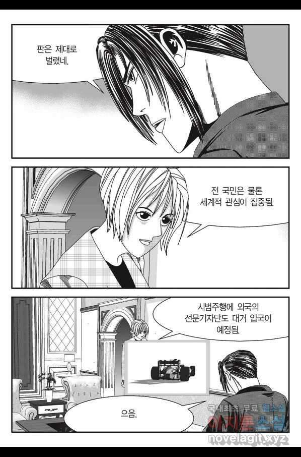도시정벌 11부 225화 16