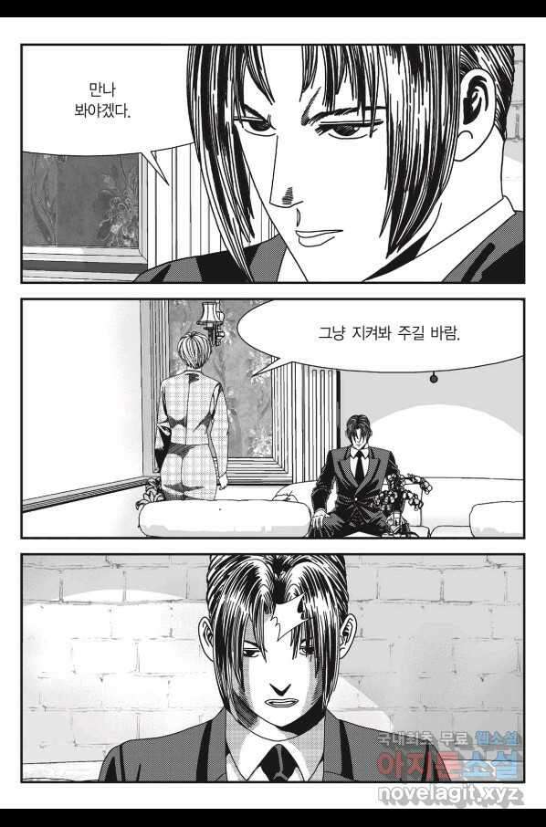 도시정벌 11부 225화 20