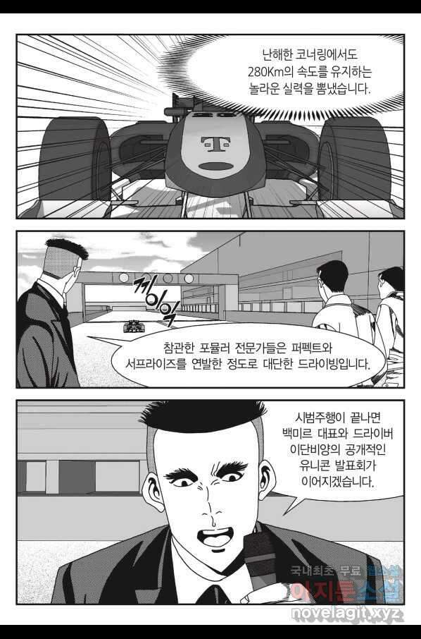 도시정벌 11부 225화 26