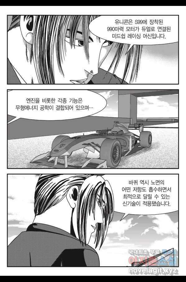 도시정벌 11부 225화 32