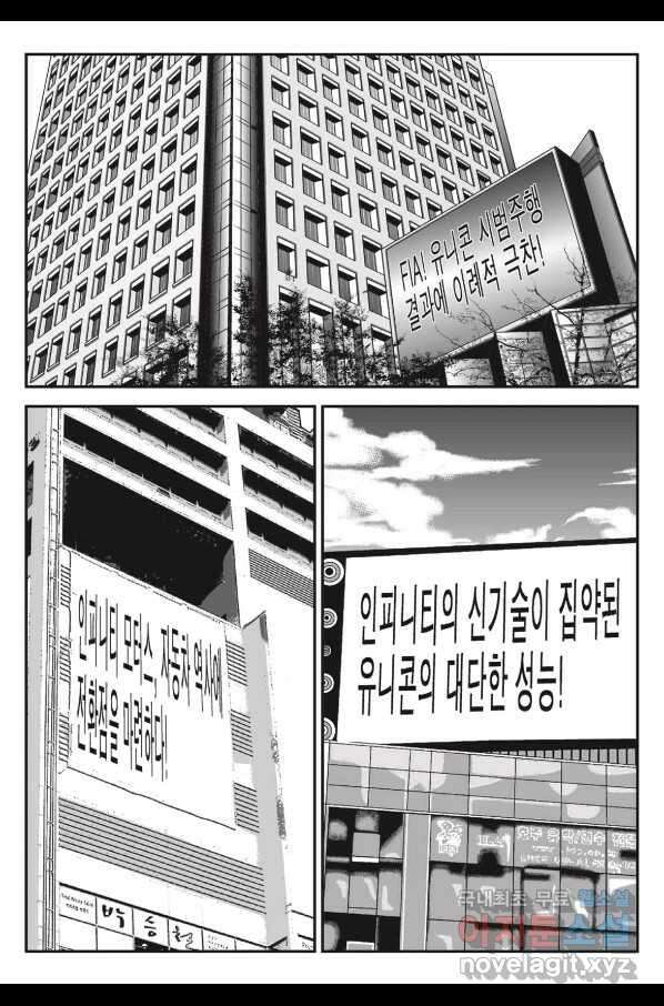 도시정벌 11부 225화 36