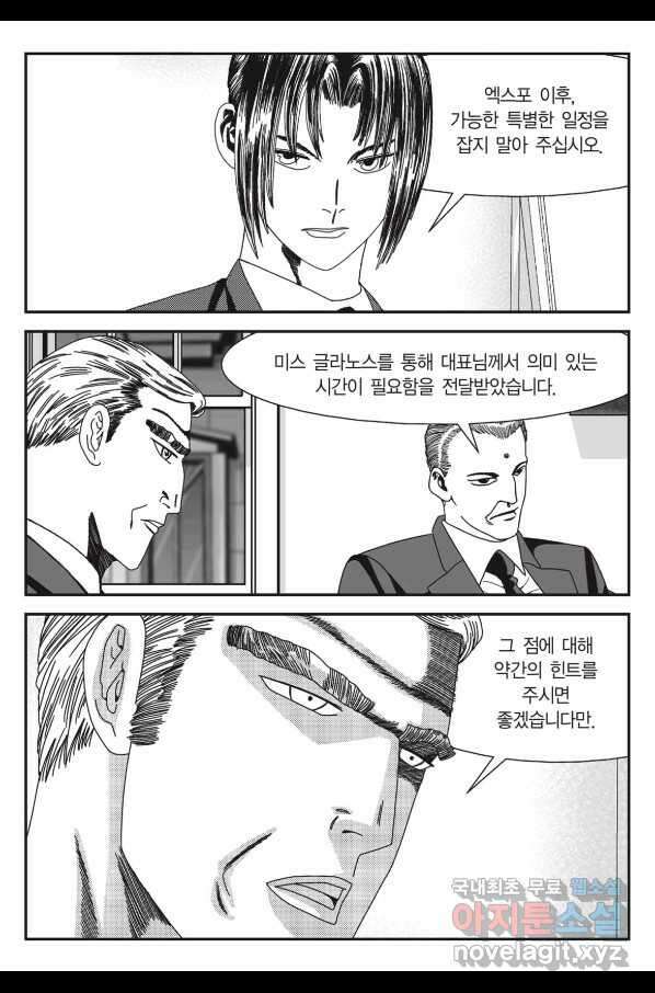 도시정벌 11부 225화 46
