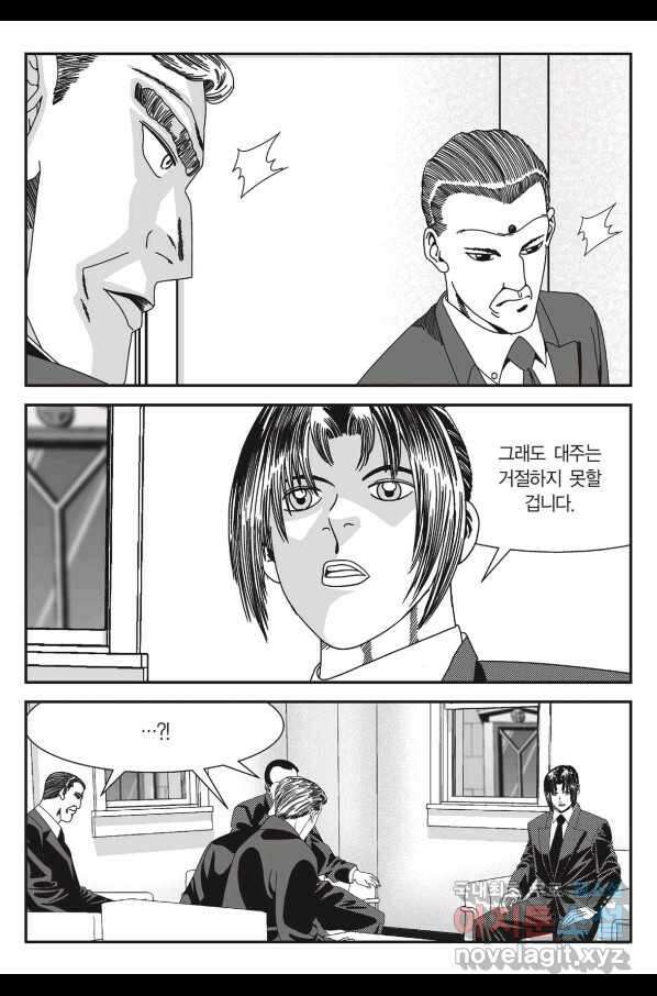도시정벌 11부 225화 54