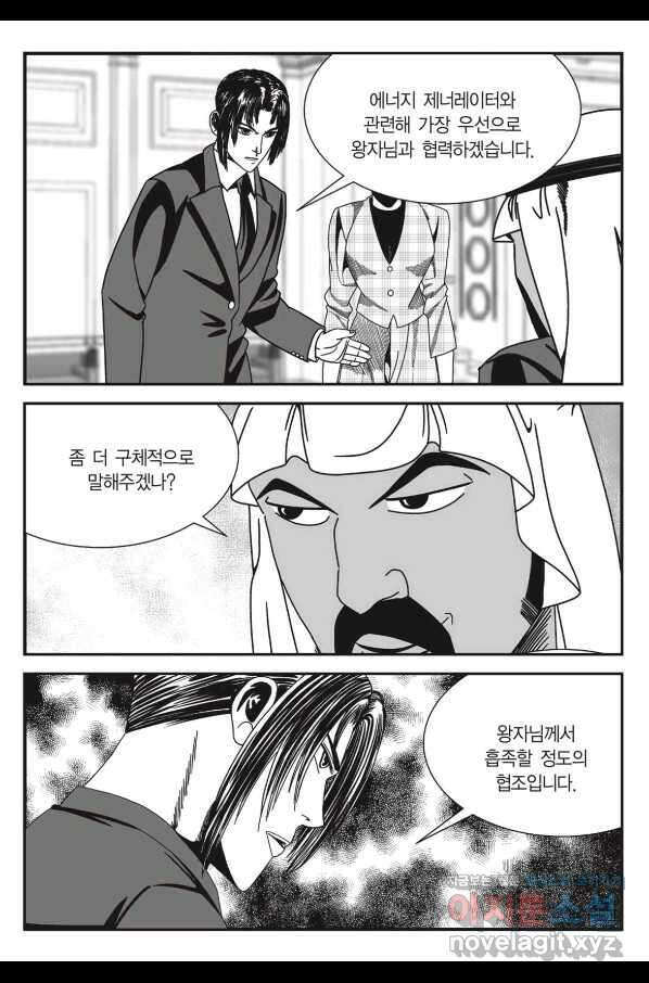 도시정벌 11부 235화 12