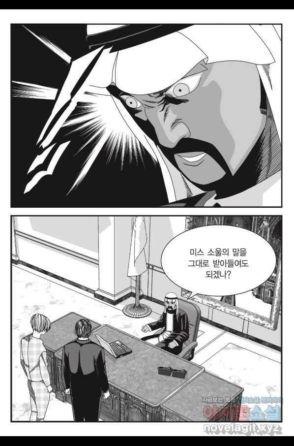 도시정벌 11부 235화 16