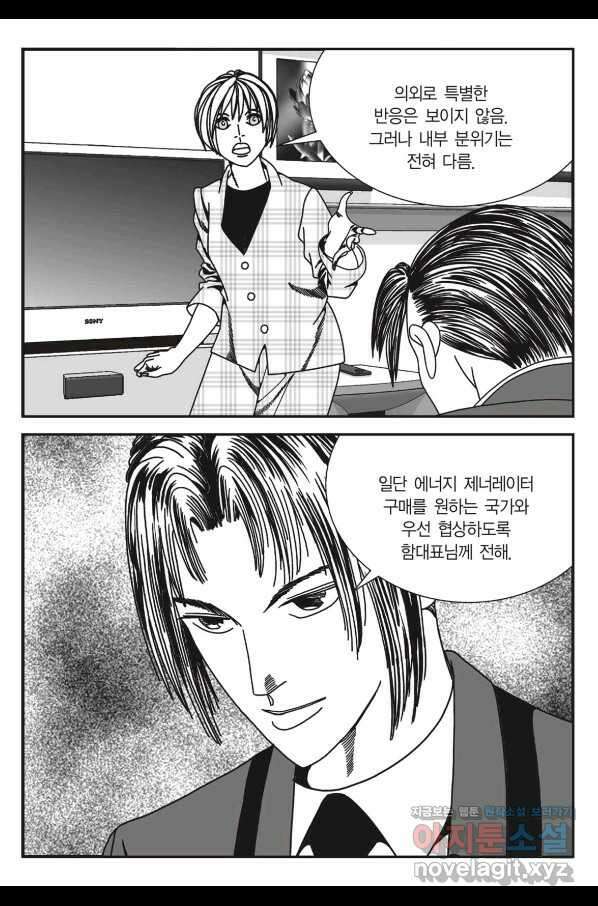 도시정벌 11부 235화 24