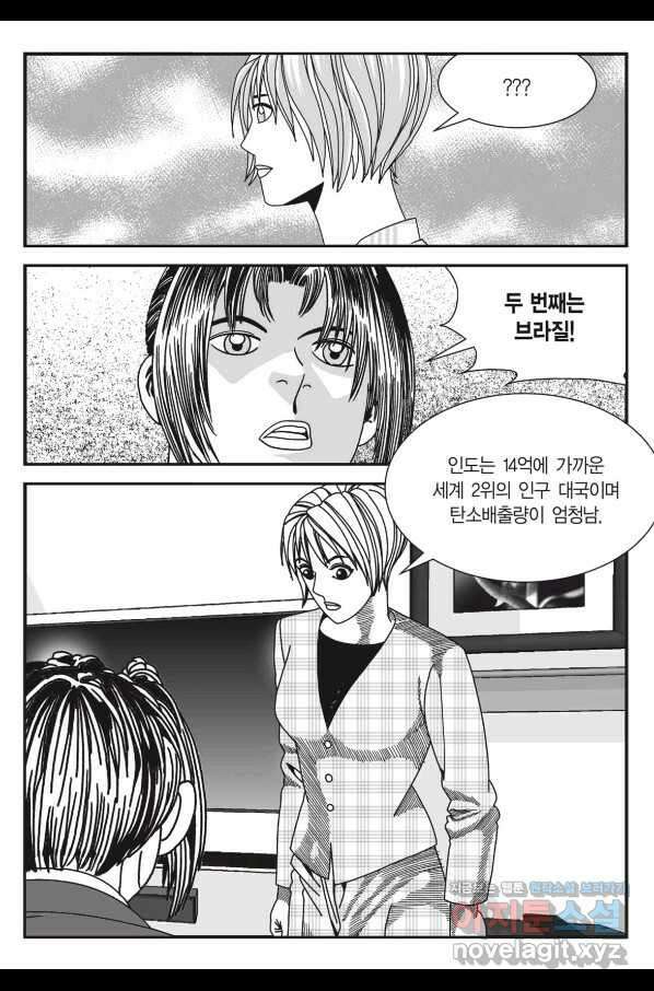도시정벌 11부 235화 26