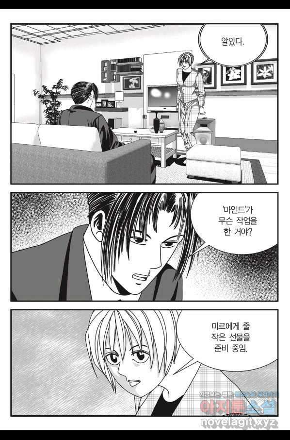 도시정벌 11부 235화 30