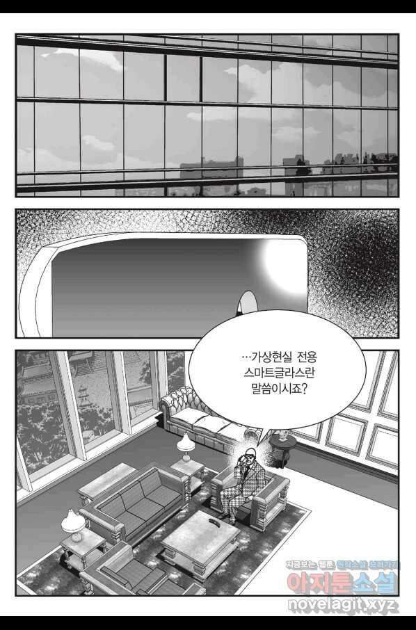 도시정벌 11부 235화 34