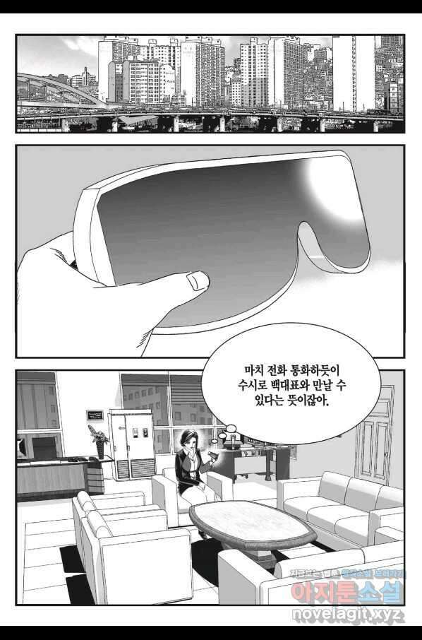 도시정벌 11부 235화 38