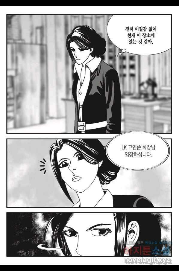 도시정벌 11부 235화 42