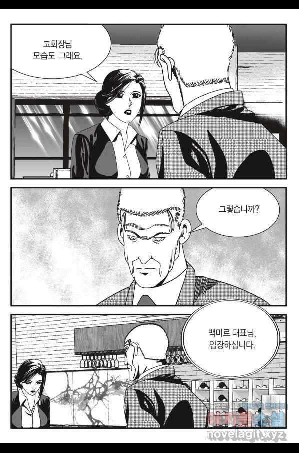 도시정벌 11부 235화 44