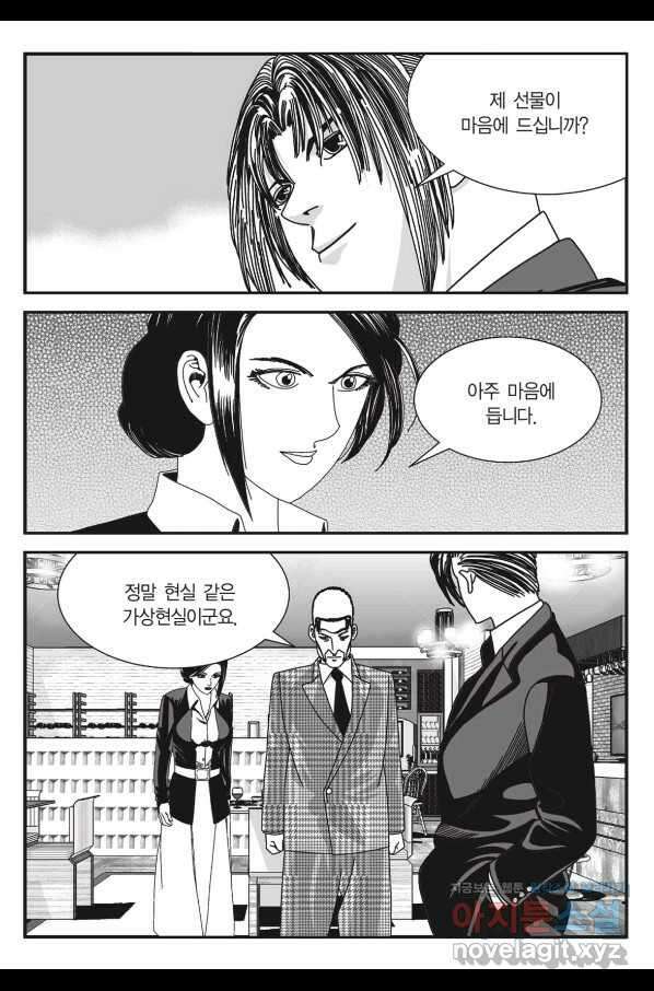 도시정벌 11부 235화 46