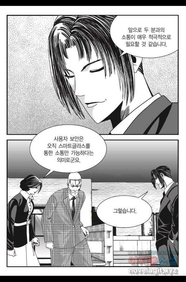도시정벌 11부 235화 50