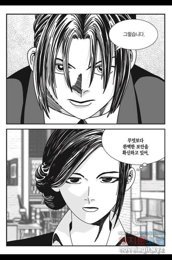 도시정벌 11부 235화 54