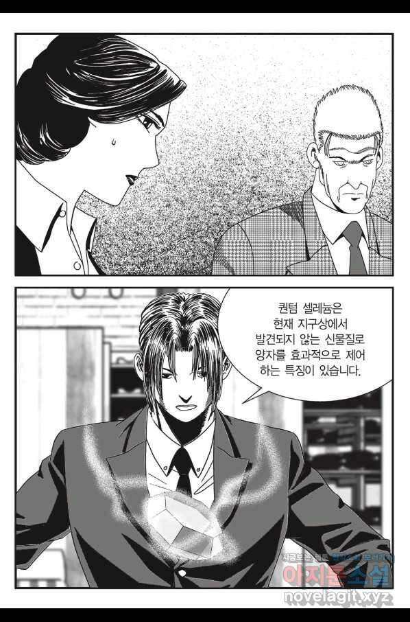 도시정벌 11부 235화 58
