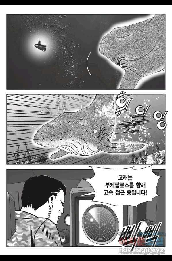 도시정벌 11부 245화 4