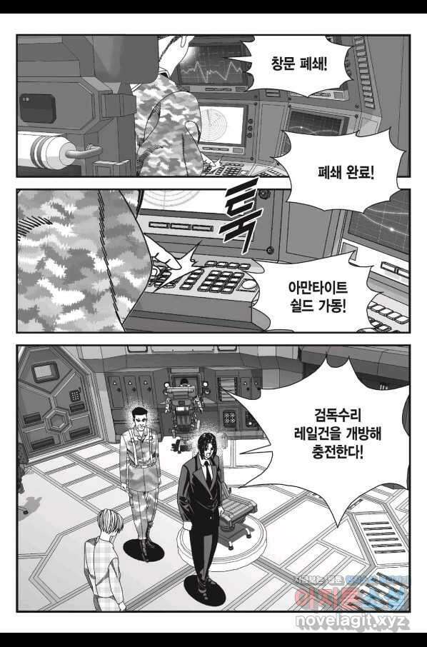 도시정벌 11부 245화 6