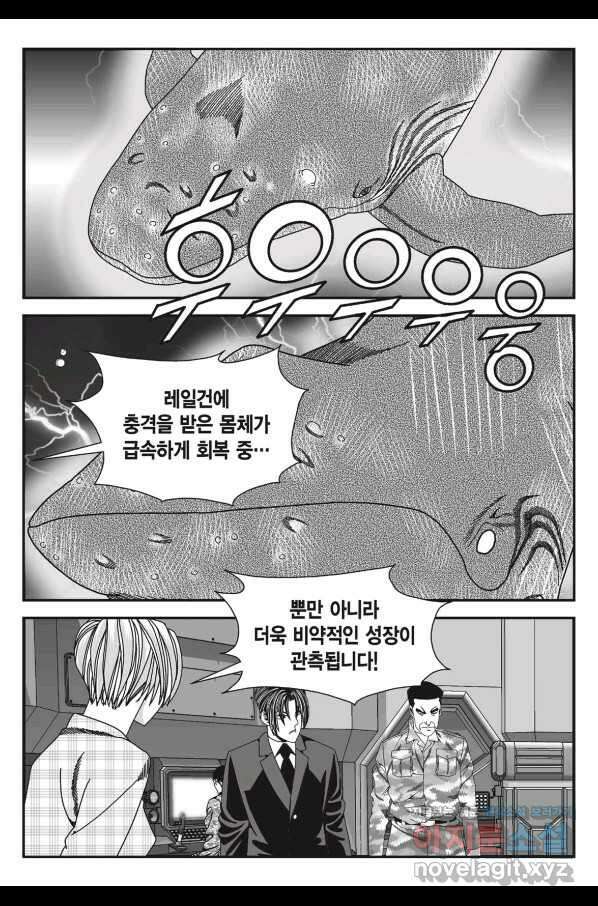 도시정벌 11부 245화 14