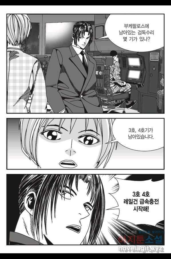 도시정벌 11부 245화 18