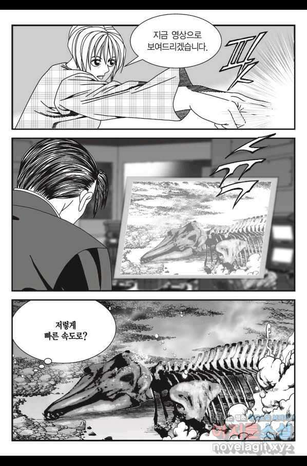 도시정벌 11부 245화 30