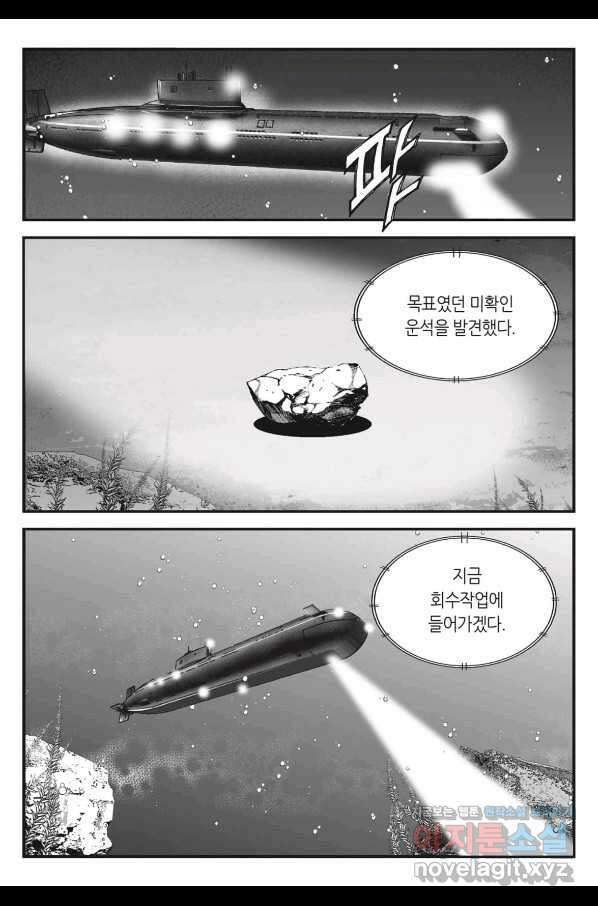 도시정벌 11부 245화 34