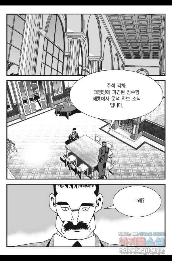도시정벌 11부 245화 36