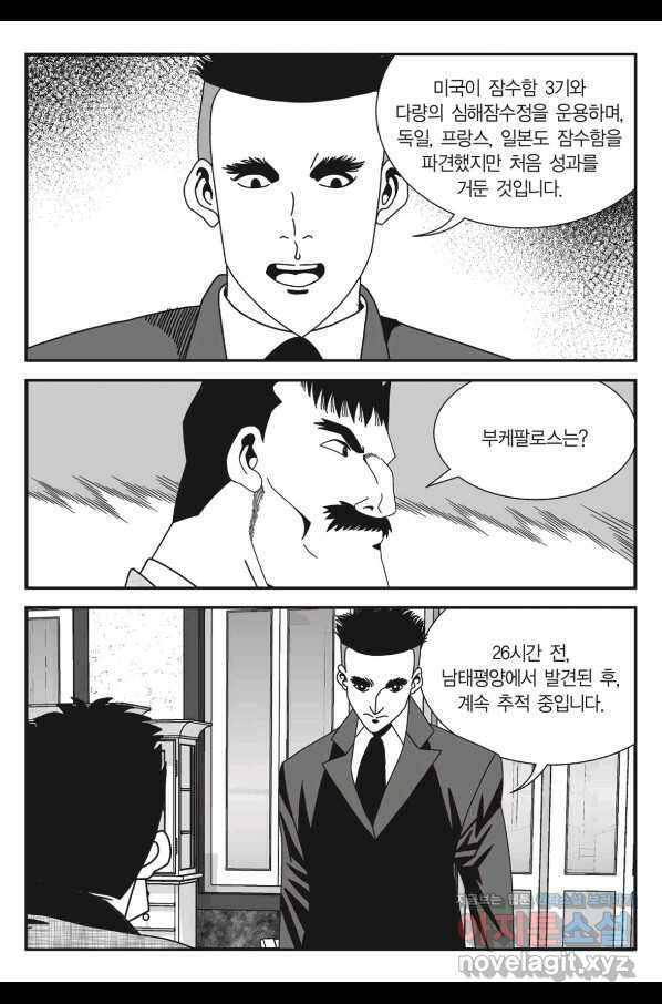 도시정벌 11부 245화 38