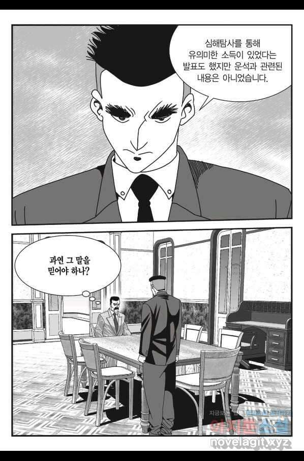 도시정벌 11부 245화 40