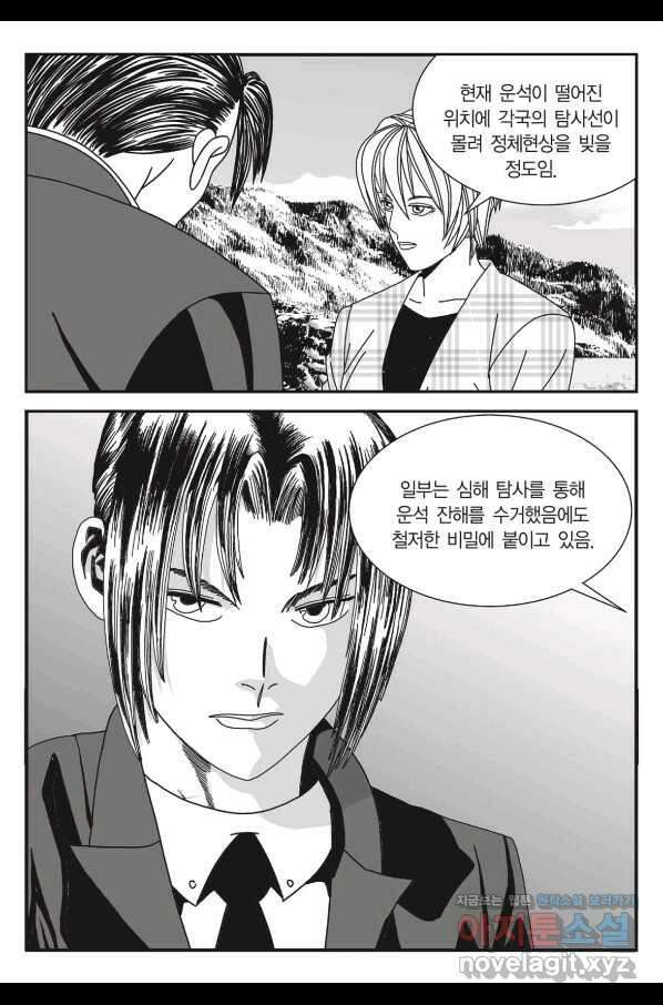 도시정벌 11부 245화 44