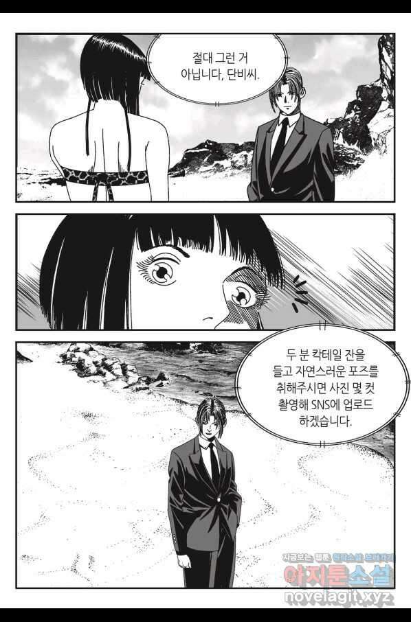 도시정벌 11부 245화 48