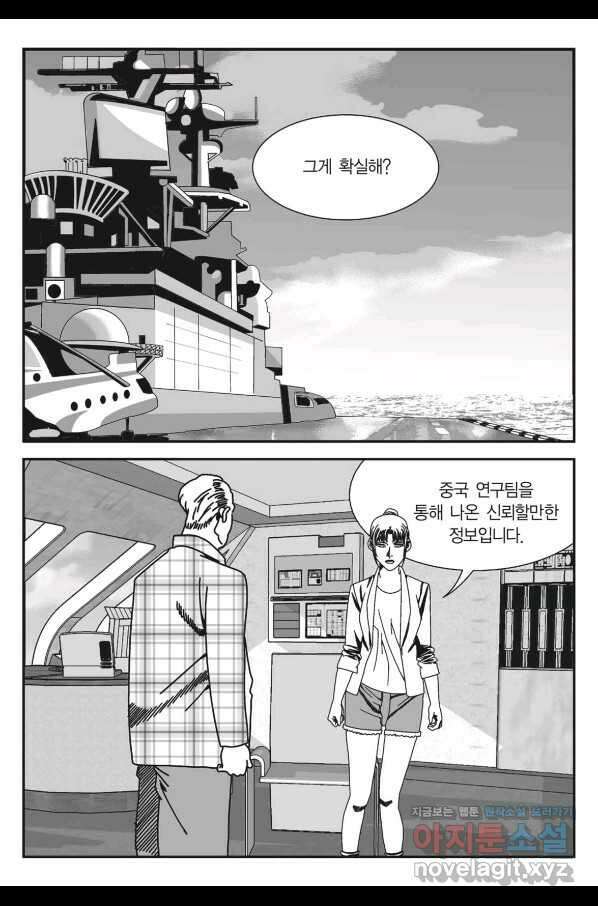 도시정벌 11부 245화 52