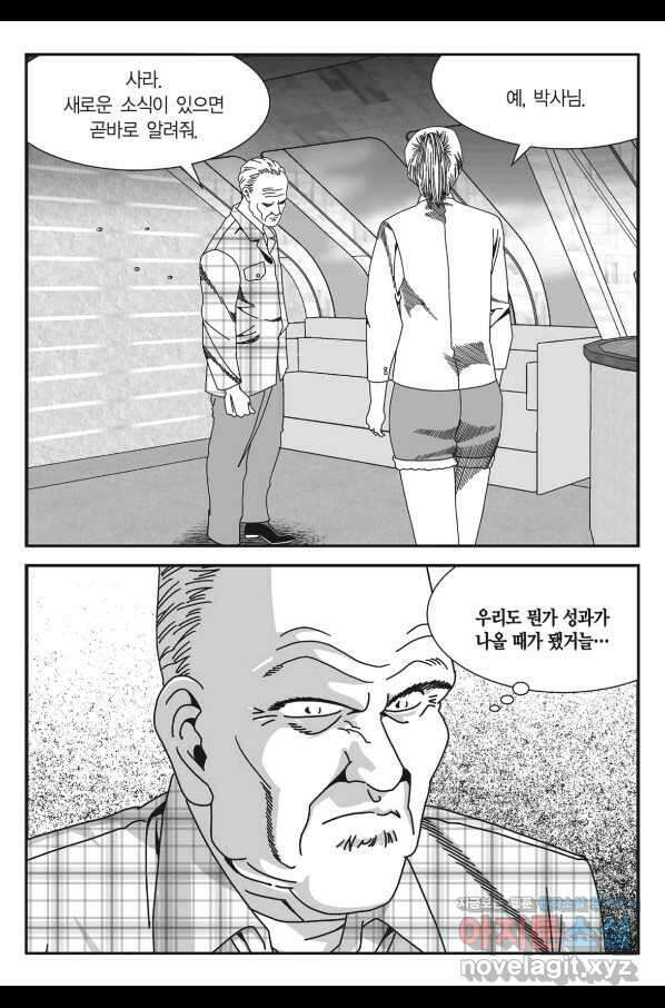 도시정벌 11부 245화 54