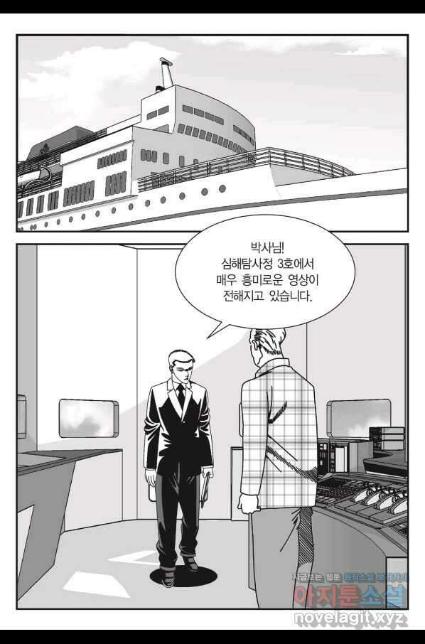 도시정벌 11부 245화 56