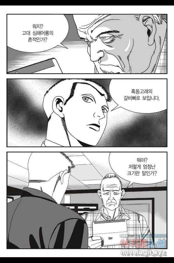 도시정벌 11부 245화 58