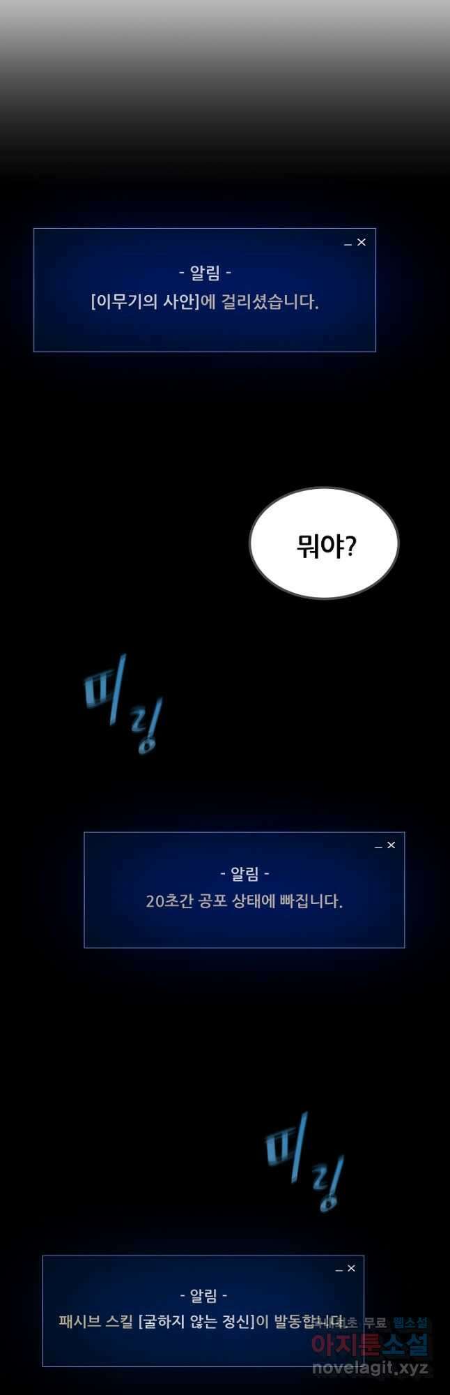 1레벨 플레이어 56화 7