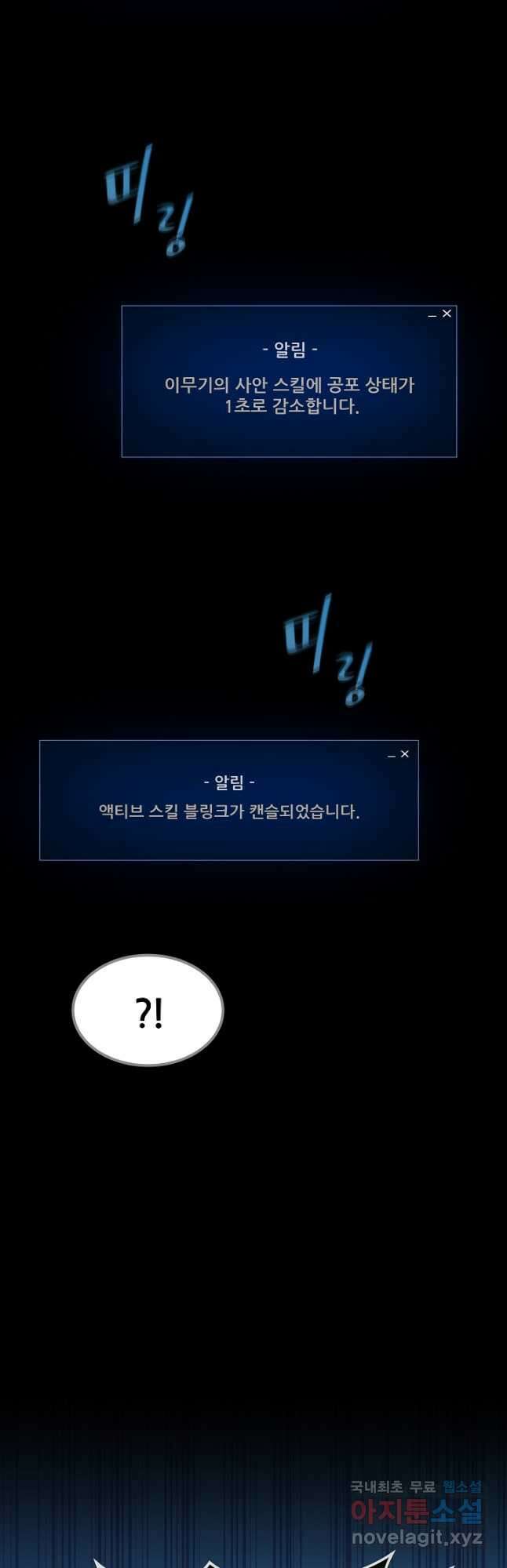 1레벨 플레이어 56화 8